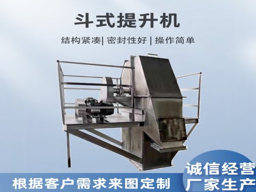  斗式提升机的牵引构件有哪些类型？