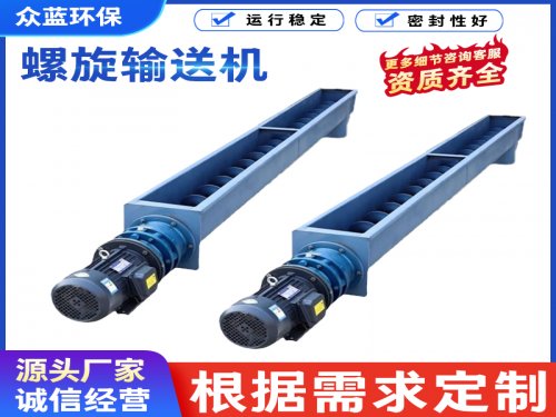  螺旋输送机的叶片磨损后如何更换？