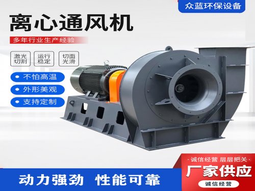 除尘风机：工业除尘系统的动力核心，驱动洁净气流循环